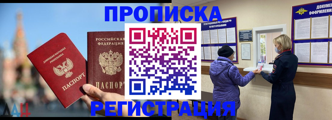 миграционный учет в Бурятии