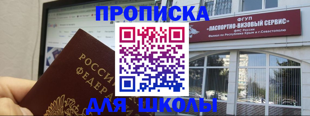 прописка законно в Бурятии